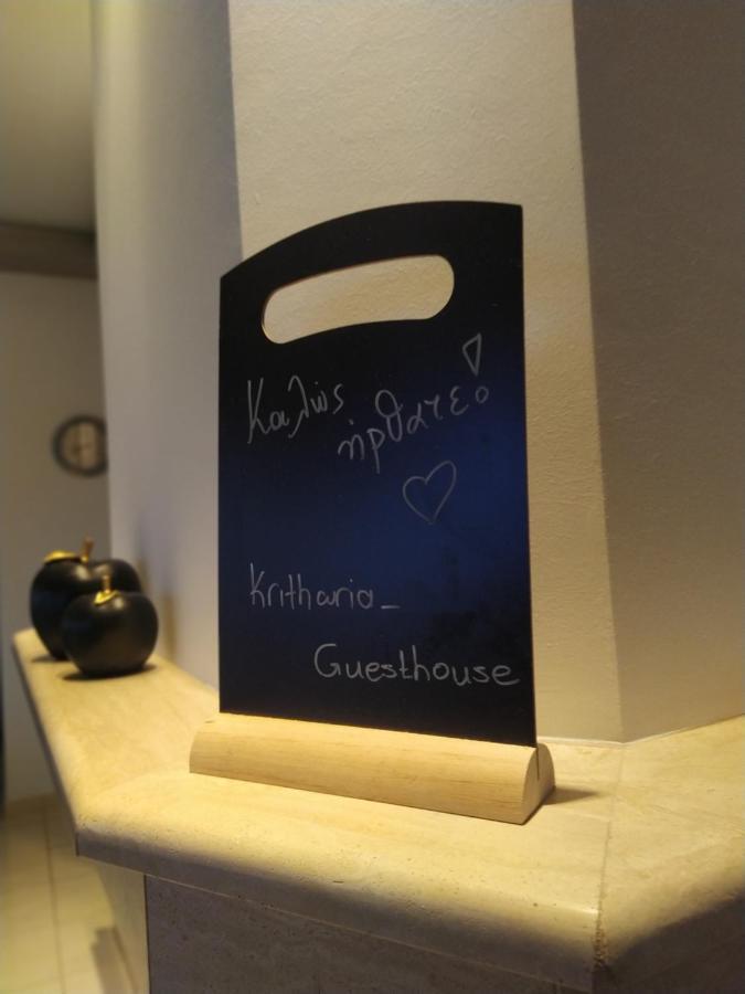 Kritharia Guesthouse Volos 외부 사진