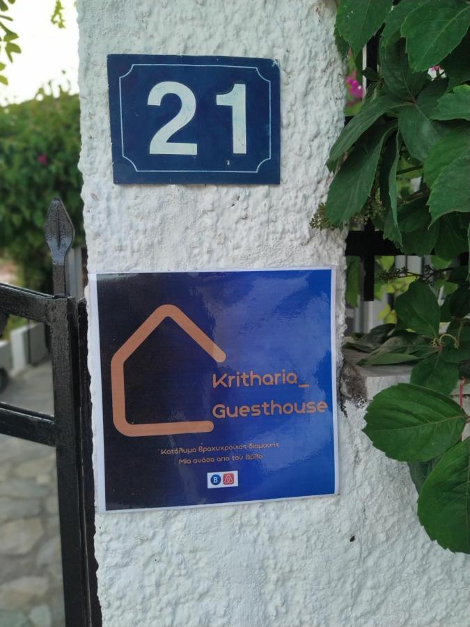 Kritharia Guesthouse Volos 외부 사진