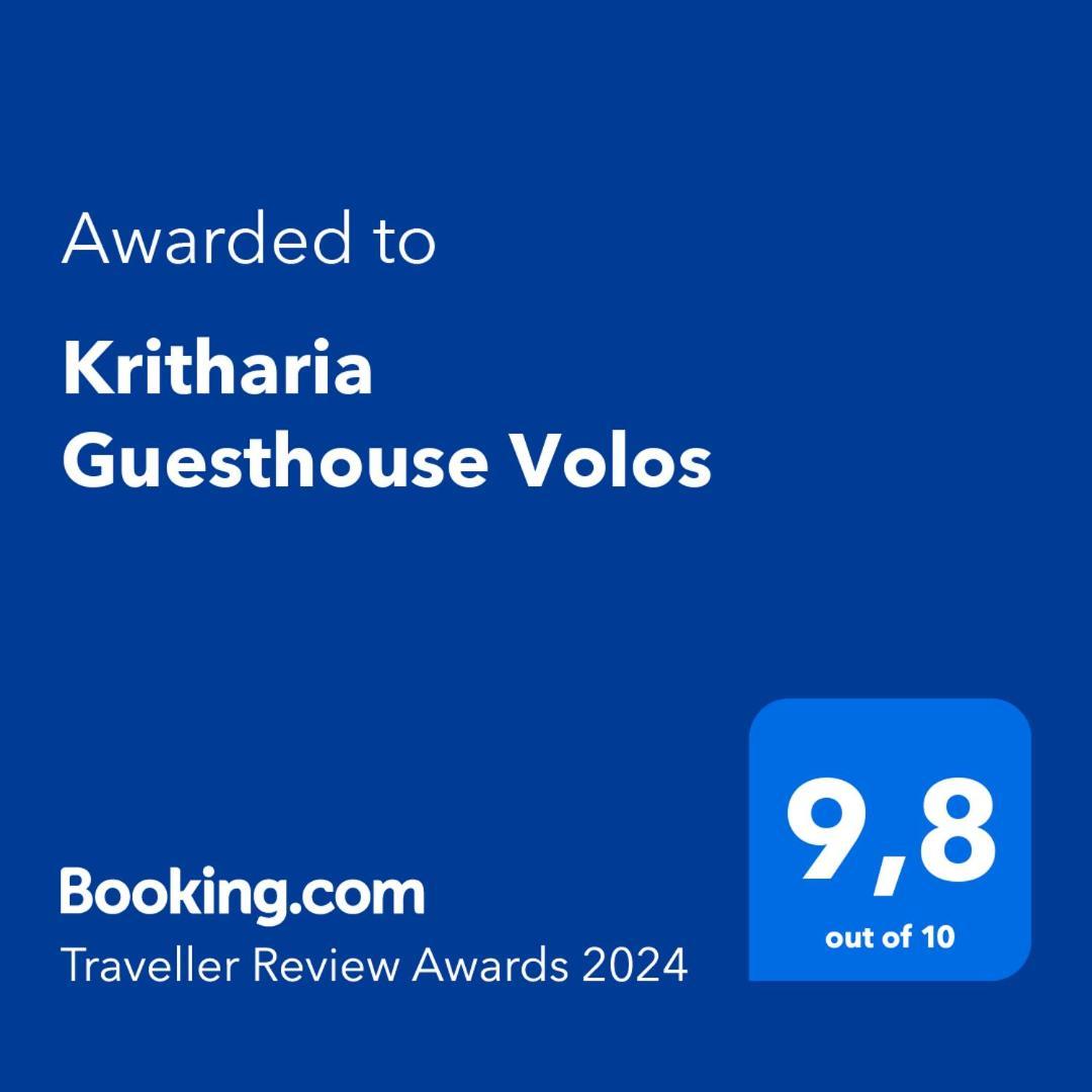 Kritharia Guesthouse Volos 외부 사진
